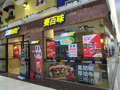 门面-赛百味SUBWAY(家佳源店)