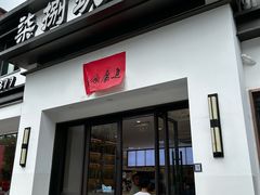 -七八九餐厅(浦江店)