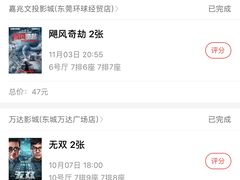 -万达影城(东城万达广场IMAX店)