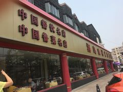 -海岛渔村大酒店(云霄路店)