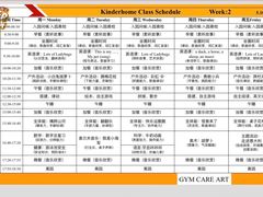 -金睿家国际托育早教中心(珠江新城店)
