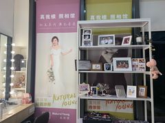 -真我樣照相馆·身份证·证件照·外拍(环球港店)
