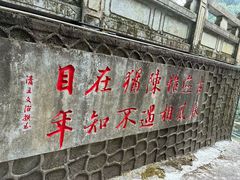 -飞霞风景名胜区