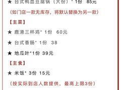 -鹿港小镇(金虹桥国际中心店)