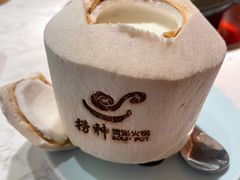 -捞神煲汤火锅(湖滨商业街店)