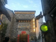 -竹里馆·淮扬菜·功夫茶(老门东店)