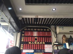 -裕兴记·三虾面(西北街总店)