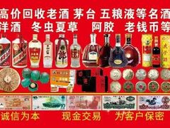 -回收烟酒冬虫夏草礼品购物卡名酒洋酒老酒(黄浦店)