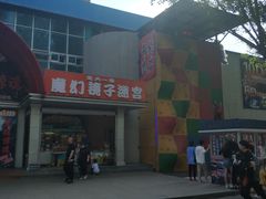 -哈尔滨文化公园