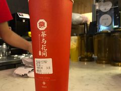 -茶与花间(太平洋森活天地店)