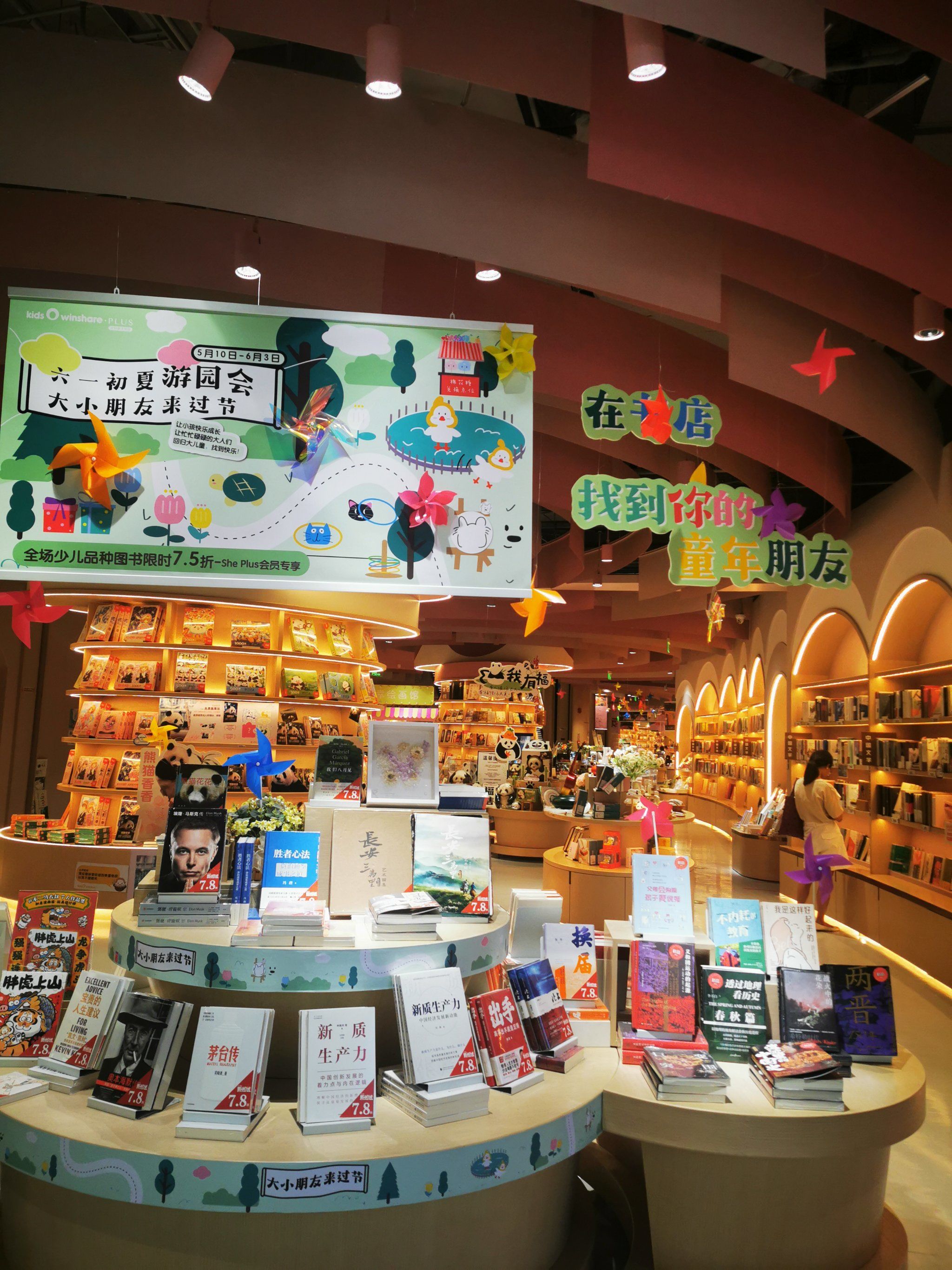 六一儿童节大小朋友都来这家书店过节