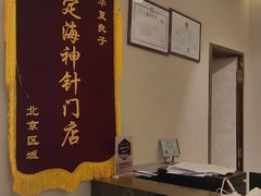 -华夏良子·足道SPA艾灸(铁道大厦店)