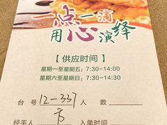 -广州逸林假日酒店·四季桃源中餐厅(白云山风景区店)