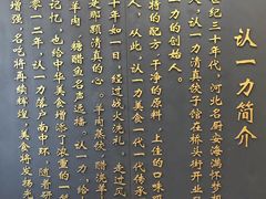 -百年认一力 太原老字号 (桥头街店)