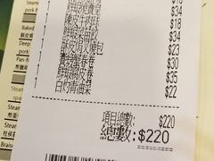账单-添好运点心专门店(中环IFC店)