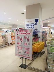 -孩子王(仪征宝能店)