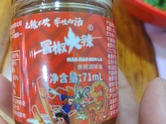 -冒椒火辣(奎星楼街店)