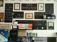 -武汉境自在書店