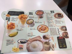 -糖潮糖水铺(省府店)