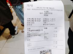 账单-快乐柠檬happylemon(印象城店)