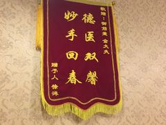 -御筋堂正骨推拿(星源国际店)