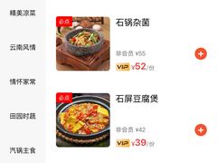 -多味居(剪子巷店)
