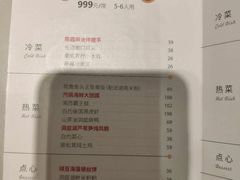 菜单-望湘园·洞庭渔宴(永旺店)