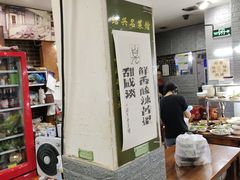 -绍兴名菜馆(可乐路店)