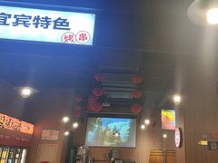 -林二哥宜烤官·宜宾小烧烤