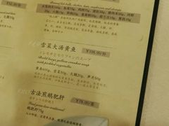 菜单-楼外楼(西湖景区孤山路店)