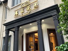 门面-席家花园(巨鹿花园店)