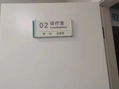 -北京地坛口腔门诊部