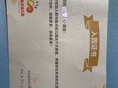 -北京市朝阳区阳光起点幼儿园(东坝园)