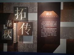 -青岛市博物馆