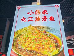 -小柴米·传统江西菜(万寿宫店)