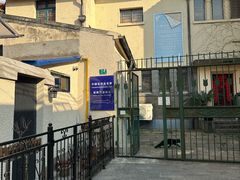 -中国蓝印花布馆