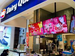 门面-DQ·蛋糕·冰淇淋(鸿坤店)