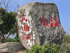 -海南铜鼓岭景区