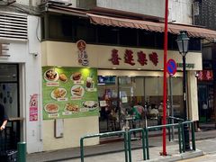 -喜莲咖啡