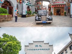 -洪江古商城