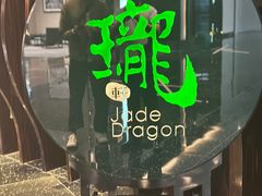 -誉珑轩