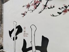 -三溪村