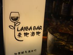 -来吧0519民谣酒吧