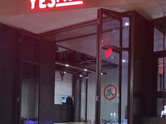 -夜食白市Yespicy·烧烤啤酒宵夜(番禺四海城店)