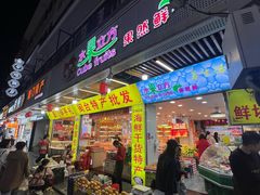 -水果立方果然鲜(升平路店)