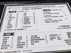菜单-台烘平价铁板烧(奥城店)