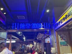 -公交新村粉店(赤岗冲店)