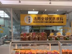 -味多美(金沙江路店)