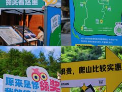 -光雾山旅游景区