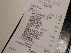 账单-Wolfgang’s Steakhouse 沃夫冈牛排馆(上海白玉兰广场店)